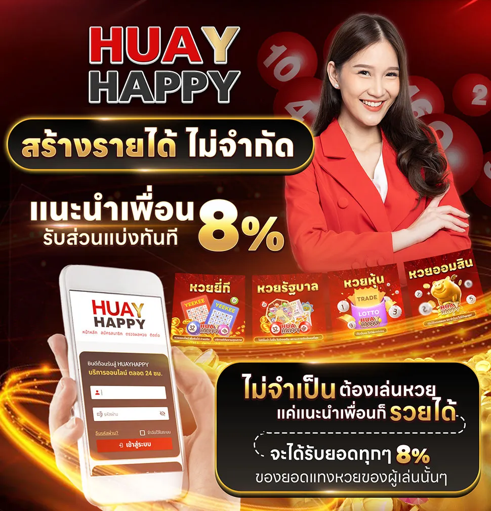 HUAYHAPPY