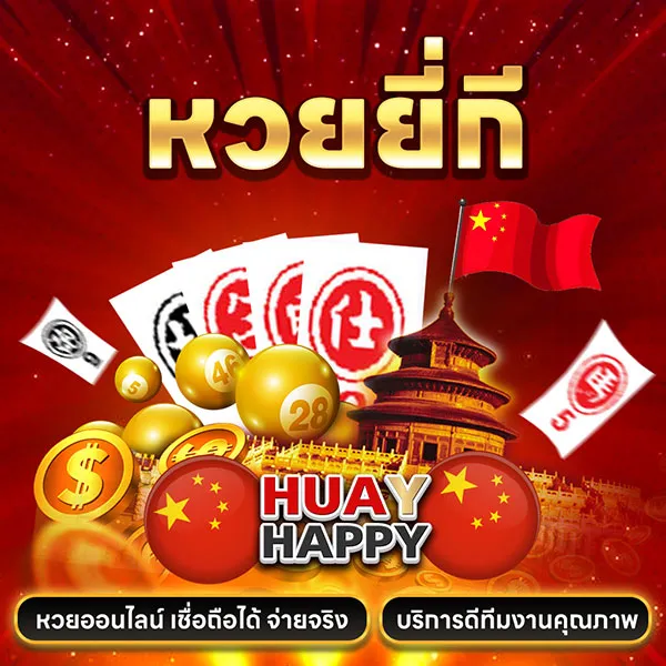 HUAY HAPPY 555