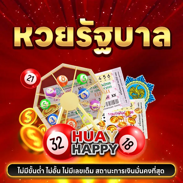 HUAY HAPPY 555