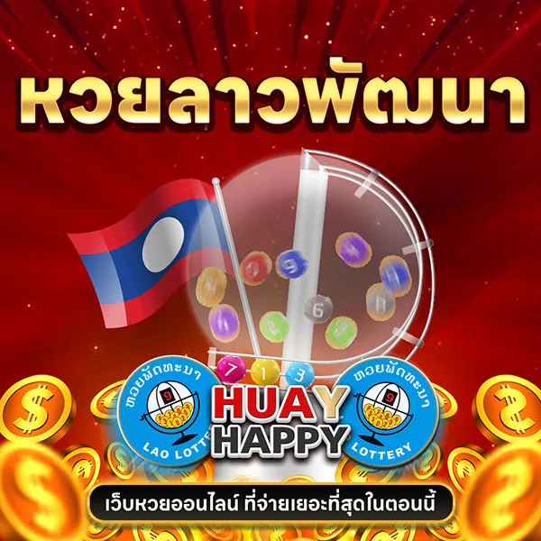 HUAY HAPPY 555