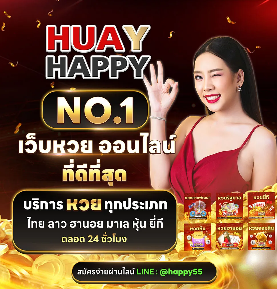 HUAYHAPPY 555